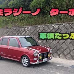 ミラジーノ　ターボ　車検たっぷり