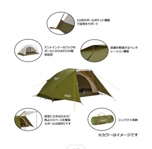 未使用 コールマン ツーリングドームST 一人用 2人用 キャンプ ソロテント ソロ ドームテント オリーブ