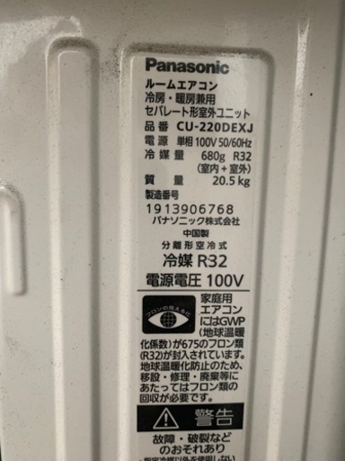Panasonicエアコン2020年製