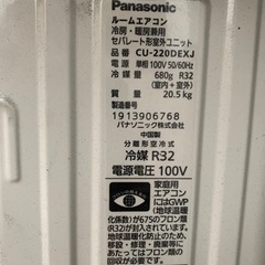 Panasonicエアコン2020年製
