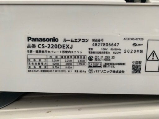 Panasonicエアコン2020年製