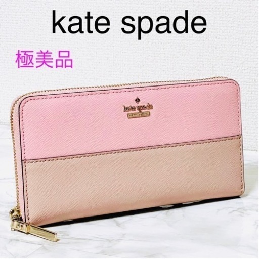 高品質の人気 spade 【極美品】kate ケイトスペード バイカラー 長財布