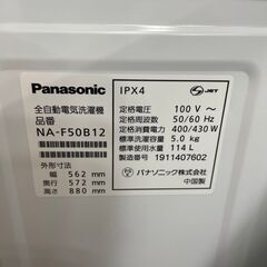 洗濯機　No.6375　パナソニック　2019年製　5kg　NA-F50B12　【リサイクルショップどりーむ鹿大前店】