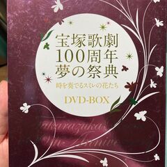 宝塚歌劇100周年 夢の祭典 時を奏でるスミレの花たち