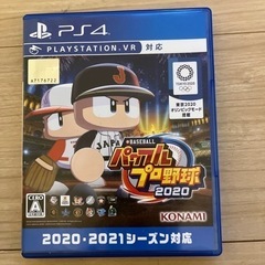 PS4 パワプロ2020