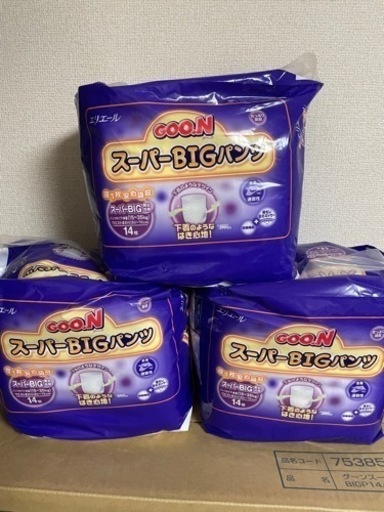 【新品】GOON グーン スーパーBIGパンツ（9袋）男女共用