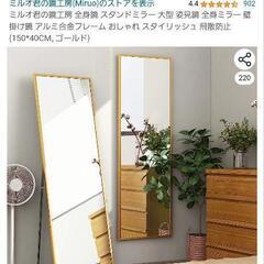 【美品】使用10ヶ月　姿見　日時指定あり。