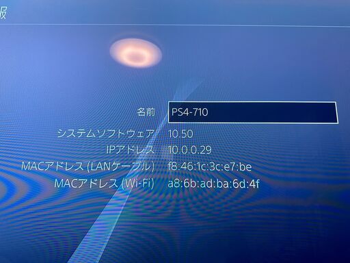 プレイステーション4 Pro 1TB