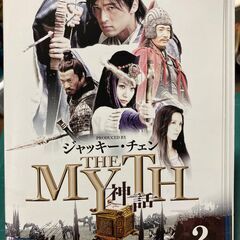 THE MYTH 神話