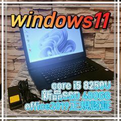 【お年玉大特価】第8世代core i5ノートPC 