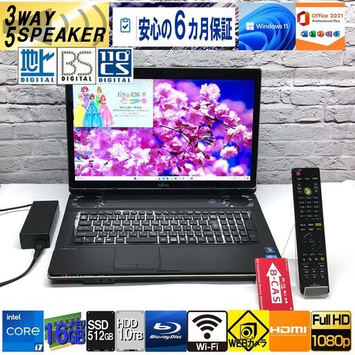 【6か月保証★地デジOK】富士通 NH77/DD【最上級 Core i7★新品16GBメモリ★新品SSD512GB+HDD1TB】Win11・Microsoft Office（管理：06222210）