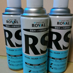 ROVAL RS　ローバル 亜鉛メッキ面用塗料スプレー