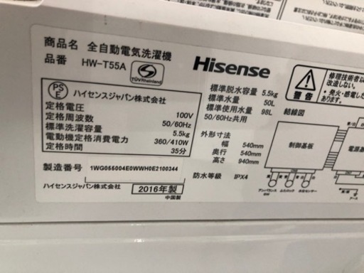福岡配送無料HW-T55A 全自動洗濯機 [洗濯5.5kg /乾燥機能無 /上開き]