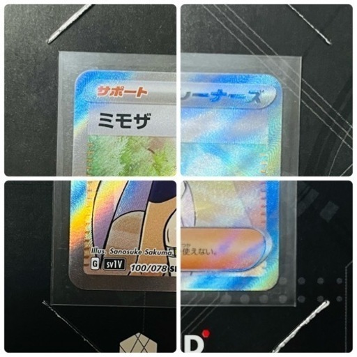 ミモザ sar ars10 鑑定書付き ポケモンカード ミモザ SAR バイオレット