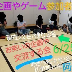 【お笑いの悩みをお助けします！】現在22名3日後 経験不問