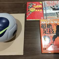 フットサル・ストリートサッカー　ボール、教本DVDセット