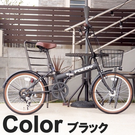 折り畳み自転車　SHIDO CYCLE 20インチ FOLDY(フォルディ)FDB 外装6段 オートライト