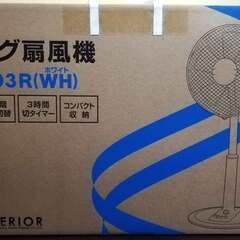 未使用 未開封◆ ユアサ リビング 扇風機 YT-3003R(W...