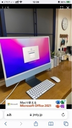 iMac M1 Venture 120000円