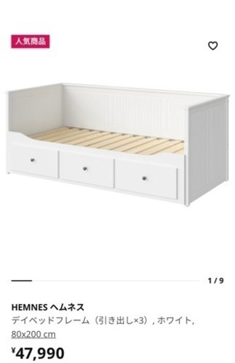 IKEA ベッド