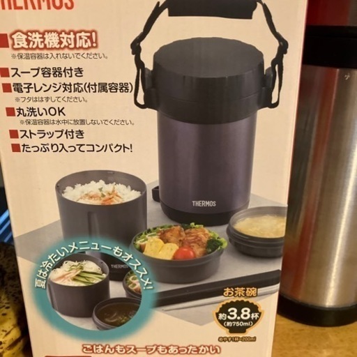 サーモスステンレスランチジャー