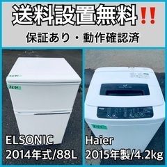 送料設置無料❗️業界最安値✨家電2点セット 洗濯機・冷蔵庫174