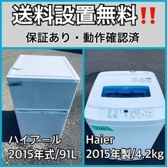 送料設置無料❗️業界最安値✨家電2点セット 洗濯機・冷蔵庫175