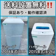 送料設置無料❗️業界最安値✨家電2点セット 洗濯機・冷蔵庫176