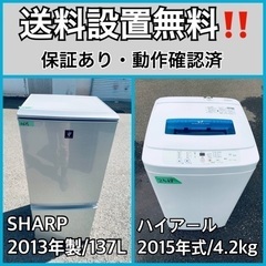 送料設置無料❗️業界最安値✨家電2点セット 洗濯機・冷蔵庫178