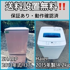 送料設置無料❗️業界最安値✨家電2点セット 洗濯機・冷蔵庫179