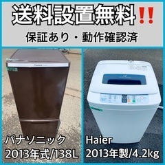 送料設置無料❗️業界最安値✨家電2点セット 洗濯機・冷蔵庫1710