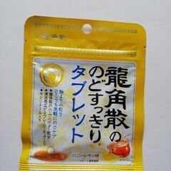 龍角散ののどすっきりタブレットハニーレモン味10.4g×10袋