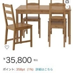 (取引中)IKEAのダイニングテーブル差し上げます‼️