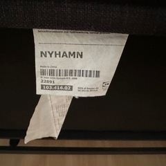 IKEA ソファベッド　NYHAMN