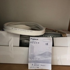 ダイキンエアコン(受け渡し決めた) 受け渡し決定】ダイキン エアコン