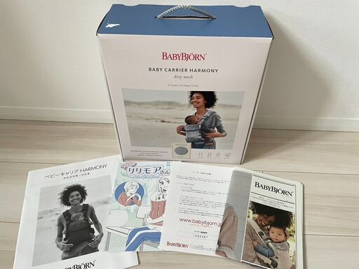 BABYBJÖRN ベビーキャリアハーモニー ネイビー ＆ 抱っこ紐カバー