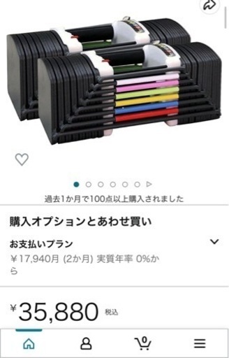早い者勝ち! 可変式ダンベル40キロ✖️2 ベンチシート セット