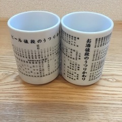 ※無料※ 湯のみセット  記念品