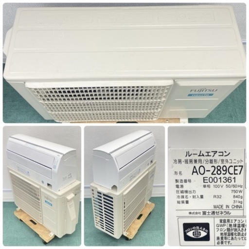富士AS-289CE7 エアコン本体 2019年製 主に8-10畳 富士AS-289CE7 エアコン本体 2019年製 主に8-10畳 富士AS-289CE7