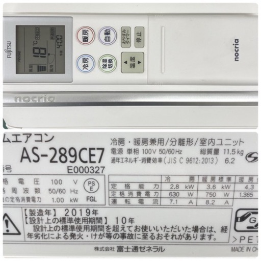 標準取付無料＊安心の１年保証＊富士通 2019年製 10畳用＊AS137