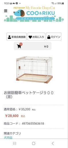 リッチェル ケージ お掃除簡単ペットサークル 屋根付きゲージ