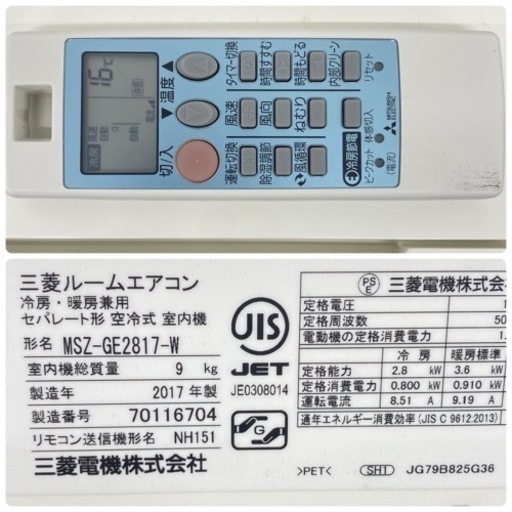 標準取付無料*安心の30日保証*三菱 2017年製 10畳用*AS143