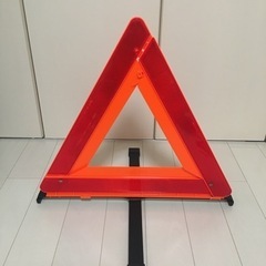 三角表示板　未使用　美品　積載義務　メーカー品
