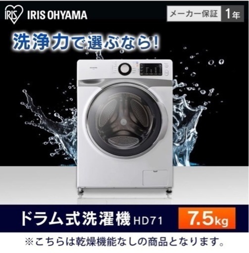 送料設置無料❗️?赤字覚悟?二度とない限界価格❗️冷蔵庫/洗濯機の?超 