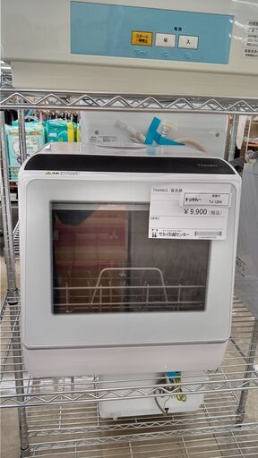 店長値引き★ジモティ割あり★ THAKO 食器洗浄乾燥機 118L  動作確認／クリーニング済み TJ1204