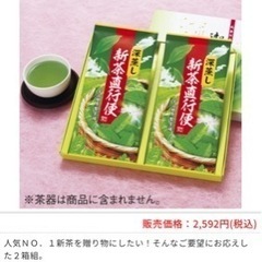 宇治田原製茶　緑茶2袋