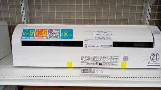 ★ジモティ割あり★ HITACHI ルームエアコン RAS-D22L 2.2kw 21年製 室内機分解洗浄済み TJ1212