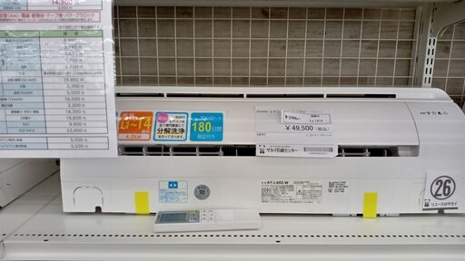 ★ジモティ割あり★ SHARP ルームエアコン AY-L40D-W 4.0kw 20年製 室内機分解洗浄済み TJ1213