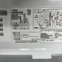リサイクルショップどりーむ鹿大前店】No.6376 洗濯機 ハイアール 2020年