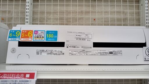 ★ジモティ割あり★ TOSHIBA ルームエアコン RAS-G221M 2.2kw 20年製 室内機分解洗浄済み TJ1214